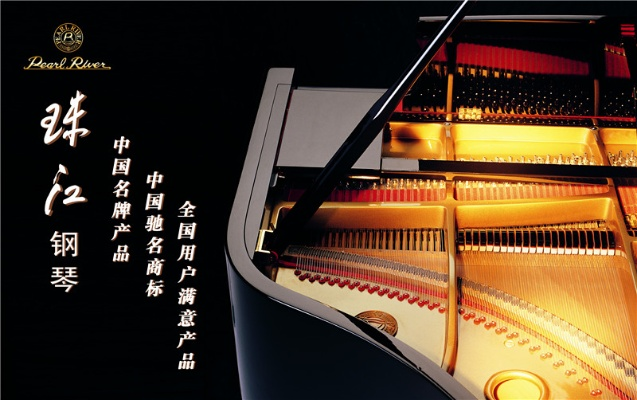 珠江钢琴的秘密武器—揭秘其品牌油漆的选择与应用