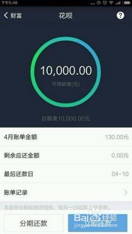 深圳实体店花呗提现攻略