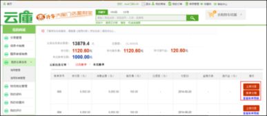 京东白条支持转账和提现吗？一探究竟