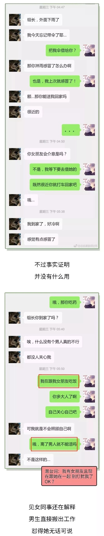 破解男朋友微信聊天记录，揭秘技巧与案例分析