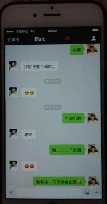 破解男朋友微信聊天记录，揭秘技巧与案例分析