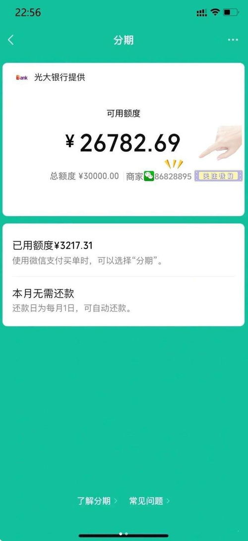 微信分付提现指南，轻松操作，快速到账