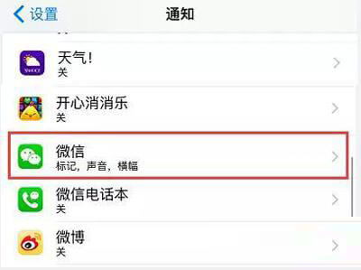 如何查看别人苹果手机上的微信聊天记录