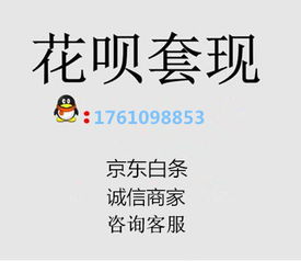 收到别人的花呗能提现吗？