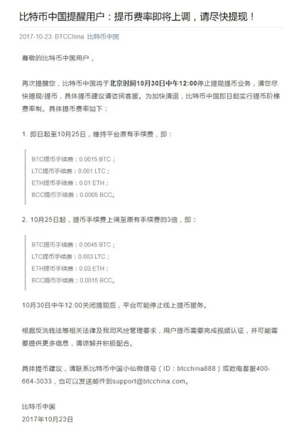 平台提现困难案例分析