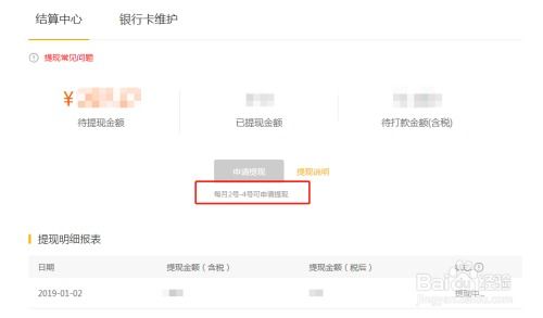白条提现计算器，轻松掌握提现技巧，案例解析与实用指南