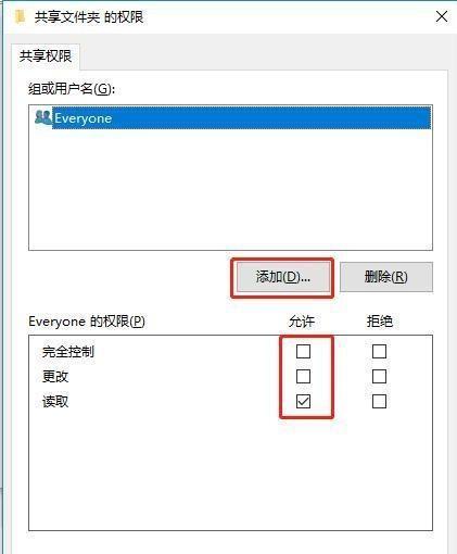 文件共享的服务器选择