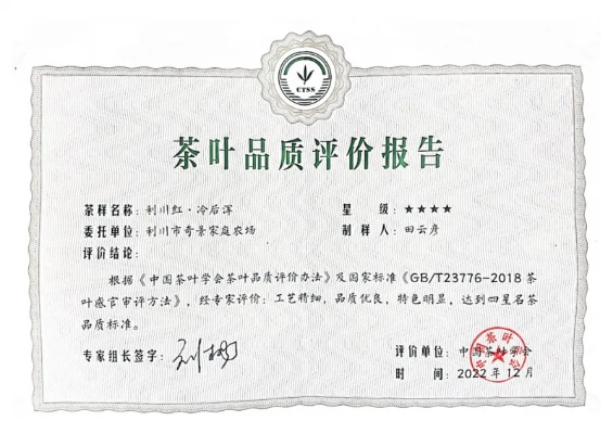盘点那些拥有质量认证的茶叶品牌，品质生活从一杯好茶开始