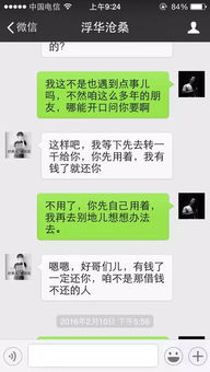 如何偷看别人的微信聊天记录
窥探隐私的秘密