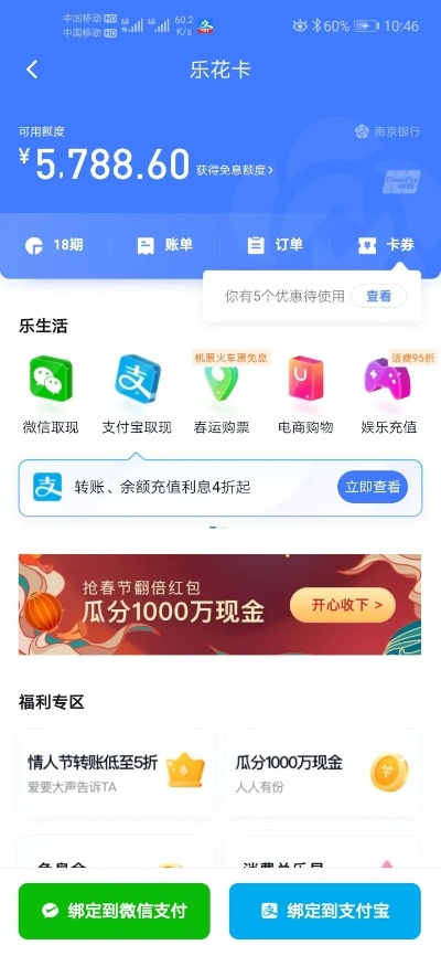 分期乐七千以上提现问题解答