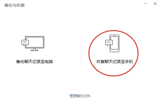 微信歷史聊天记录被删除如何恢复？