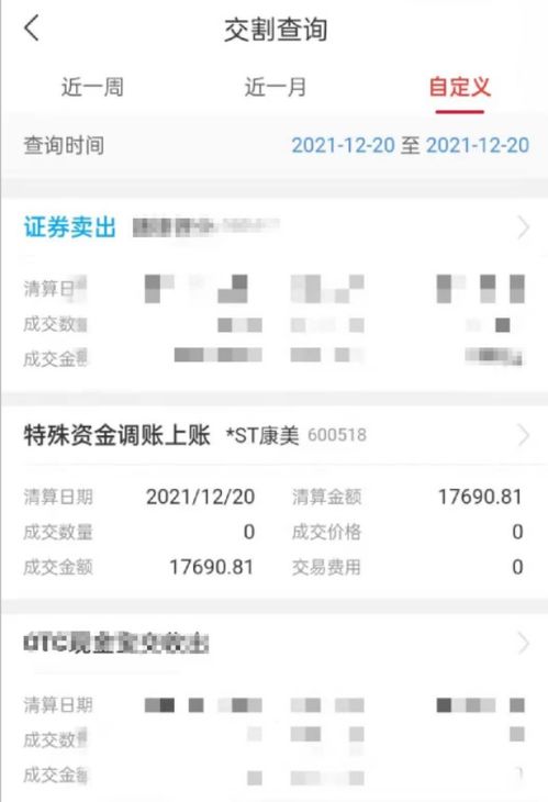邵阳羊小咩便荔卡提现时间及账户到账分析