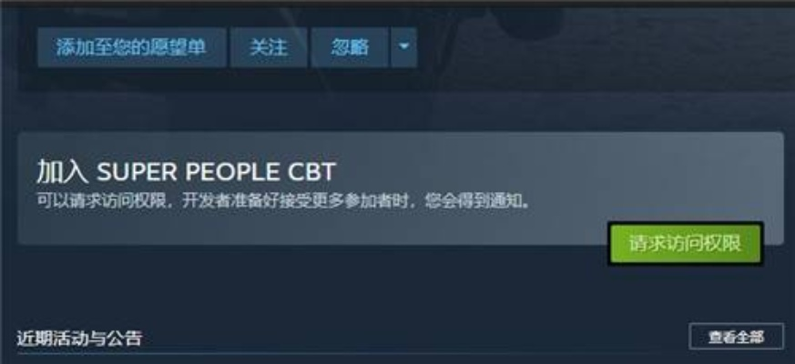 玩超级人类去哪个服务器