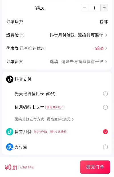 关于抖音月付提现问题的探讨