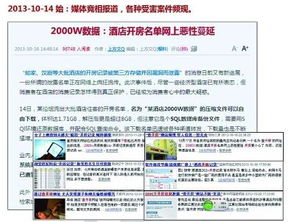 酒店开房记录查询软件介绍与案例分析
高效查酒店开房记录软件