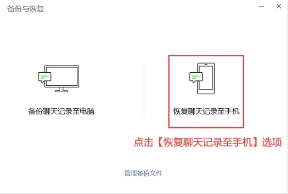 如何恢复苹果手机删除的微信聊天记录