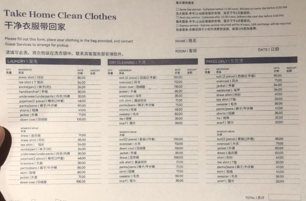 酒店会员卡入住记录详谈