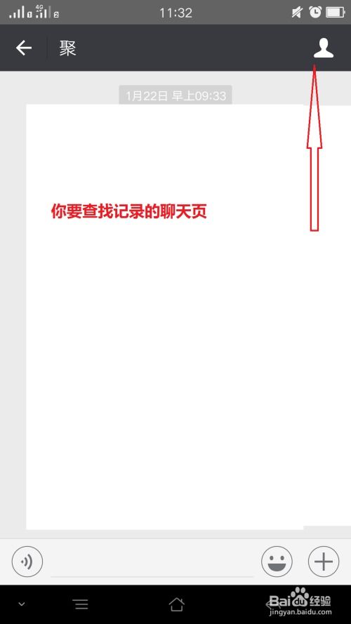已經刪除的聊天内容记录