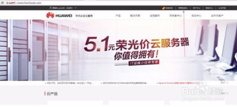 华为云服务器租赁电话服务指南