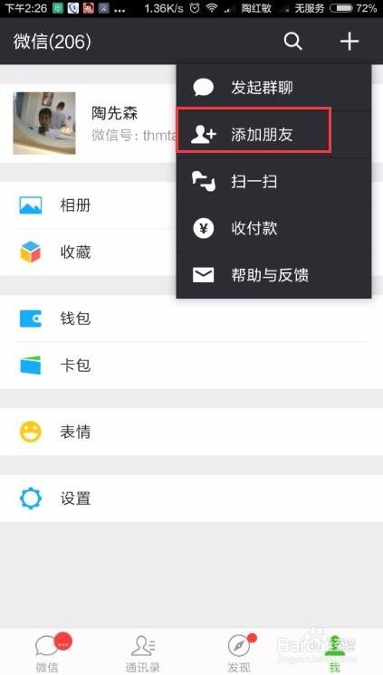 如何恢复被删除的微信聊天内容记录