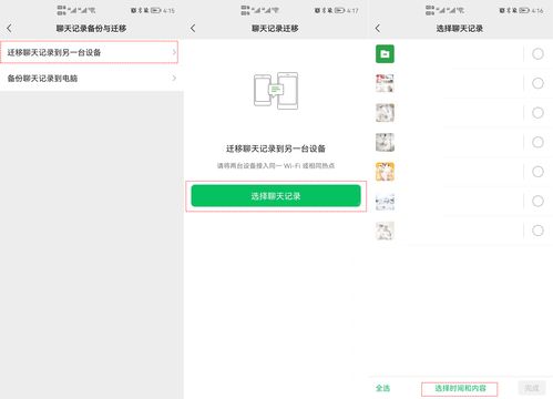 如何恢复被删除的微信聊天内容记录