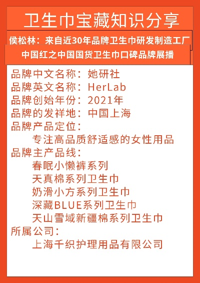 揭秘上海卫生巾品牌，知名厂家与热销产品大盘点