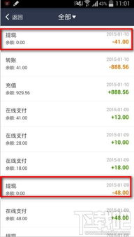商家分期乐提现时间查询