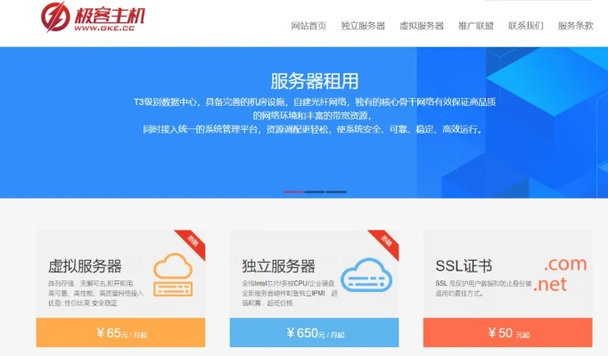 揭秘虚拟服务器租赁骗局的常见套路