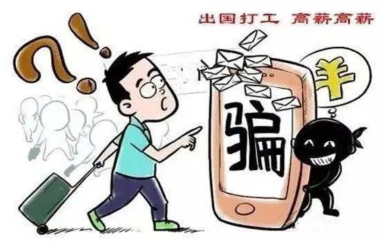 租赁境外服务器诈骗全解析