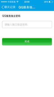 谁可以帮我盗男友QQ密码或聊天记录？
