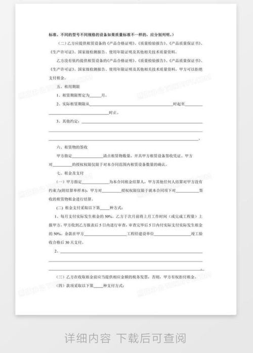 租赁服务器合同范本指南