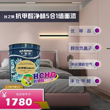 揭秘去甲醛神器，盘点市面上效果最好的油漆品牌