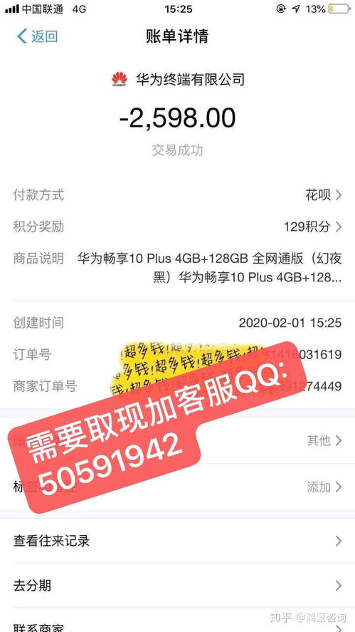 花呗自我提现指南