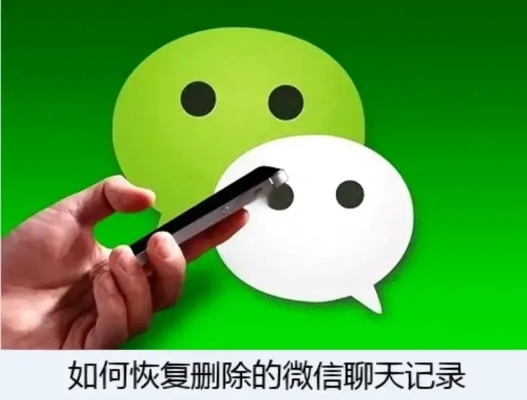 已经删除微信聊天记录的恢复方法