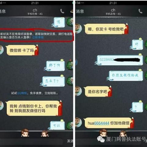 如何查看他人的QQ聊天记录？
