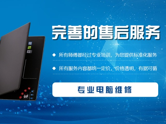 加盟电脑品牌售后，轻松开启你的服务新篇章