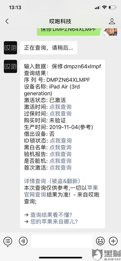 分期乐商店提现问题解答