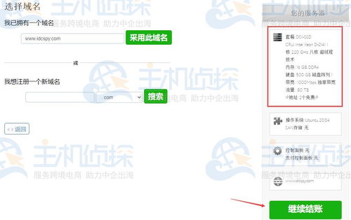 租赁服务器的全面指南