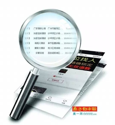 查询开房记录，探索隐私保护与合法途径