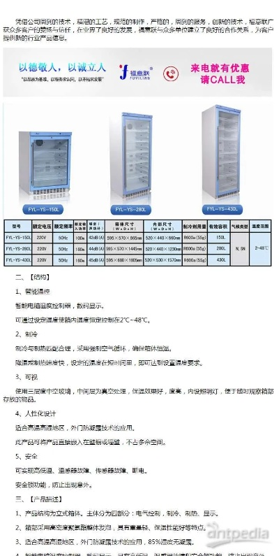 医院储血专用冰箱品牌盘点，守护生命线的冷库守护者