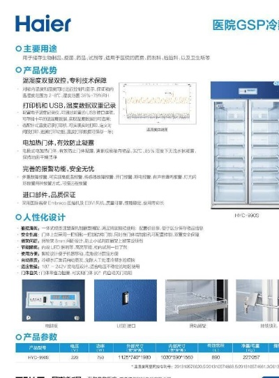医院储血专用冰箱品牌盘点，守护生命线的冷库守护者