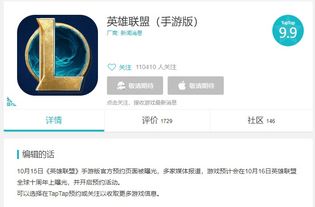 揭秘lol手游热门服务器，哪个服务器更胜一筹