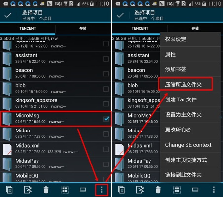 安卓版微信聊天记录导出保存查看指南