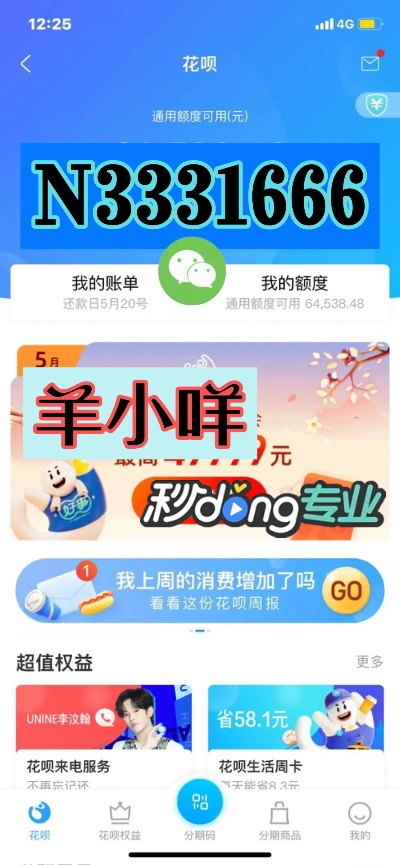 郑州羊小咩享花卡提现攻略
