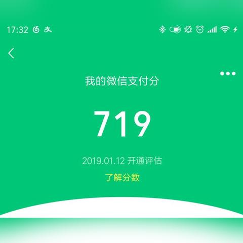 谁会套出来微信分付？案例揭秘与防范策略