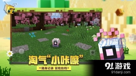 网易MC租赁服务器村庄，让游戏更自由，体验不一样的游戏世界