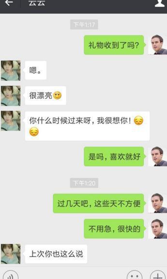 如何应对老婆频繁删除聊天记录