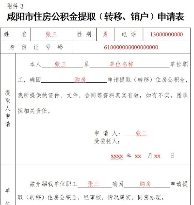 咸阳花呗取现指南
