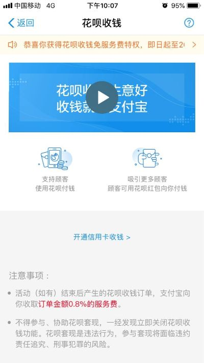 咸阳花呗取现指南