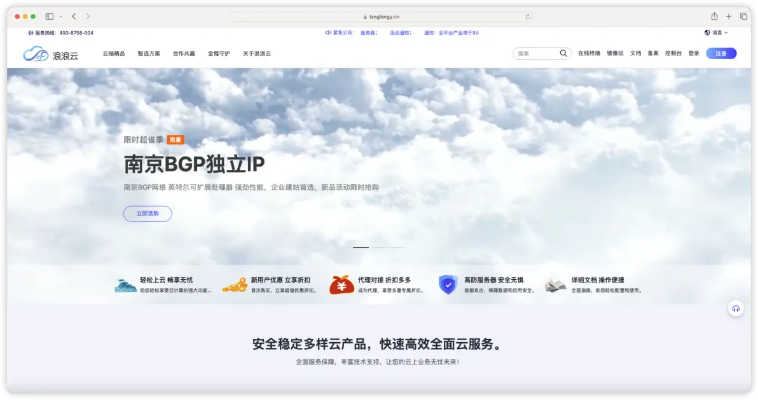 南京腾讯云服务器租赁服务概览